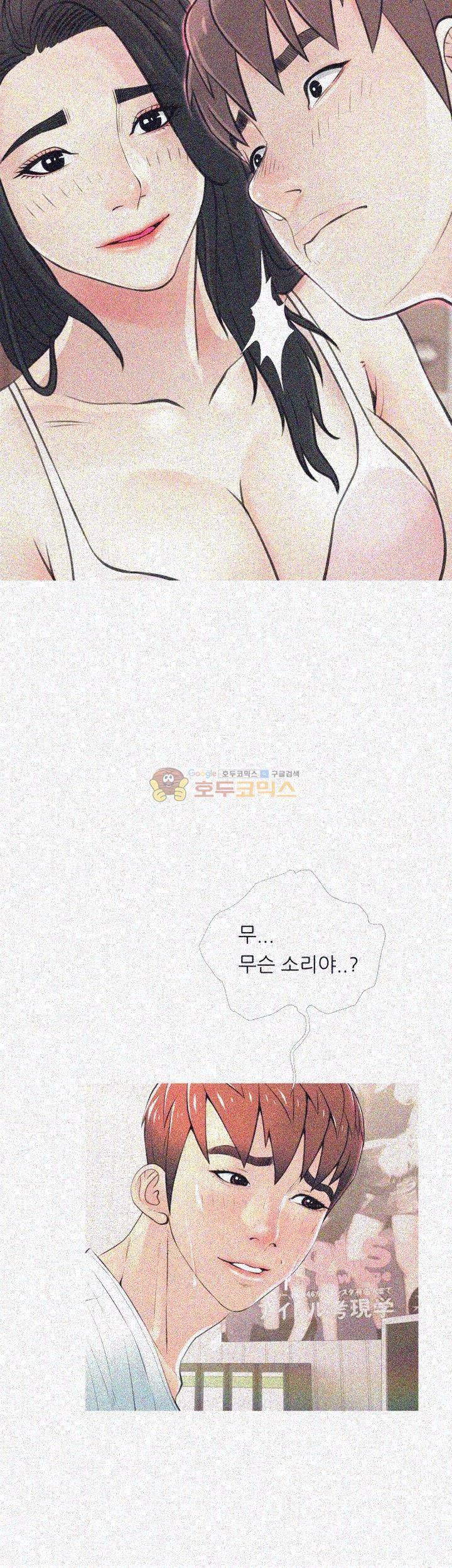 이모의 비밀 28화 2