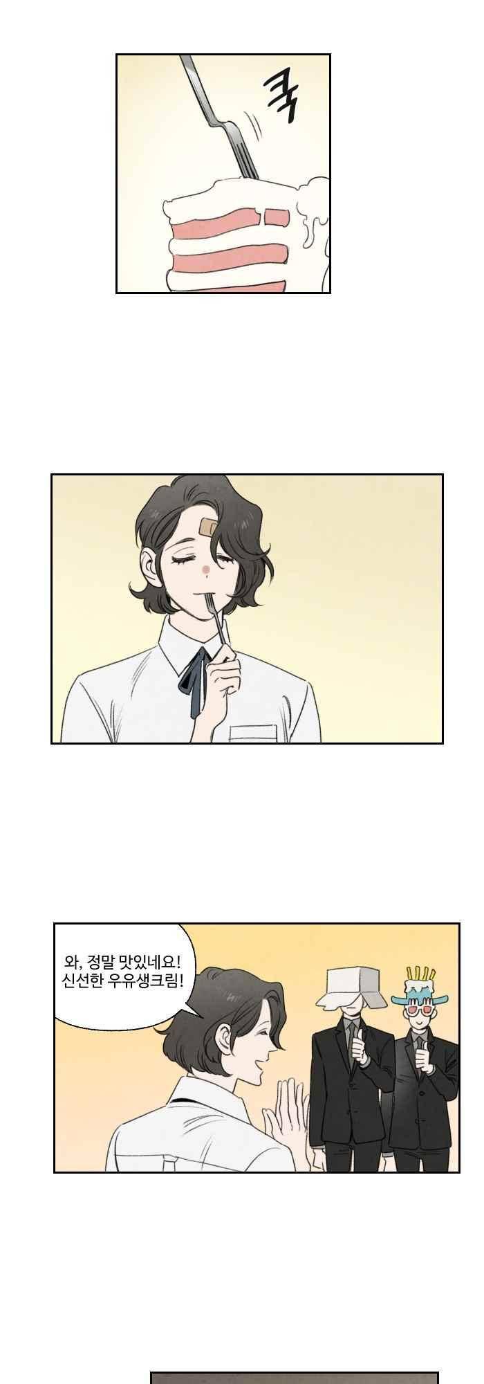 언더메이즈 80화 1
