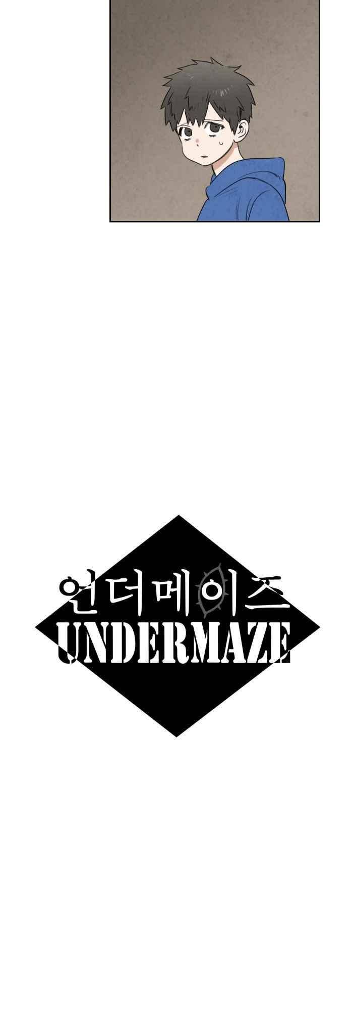 언더메이즈 80화 2