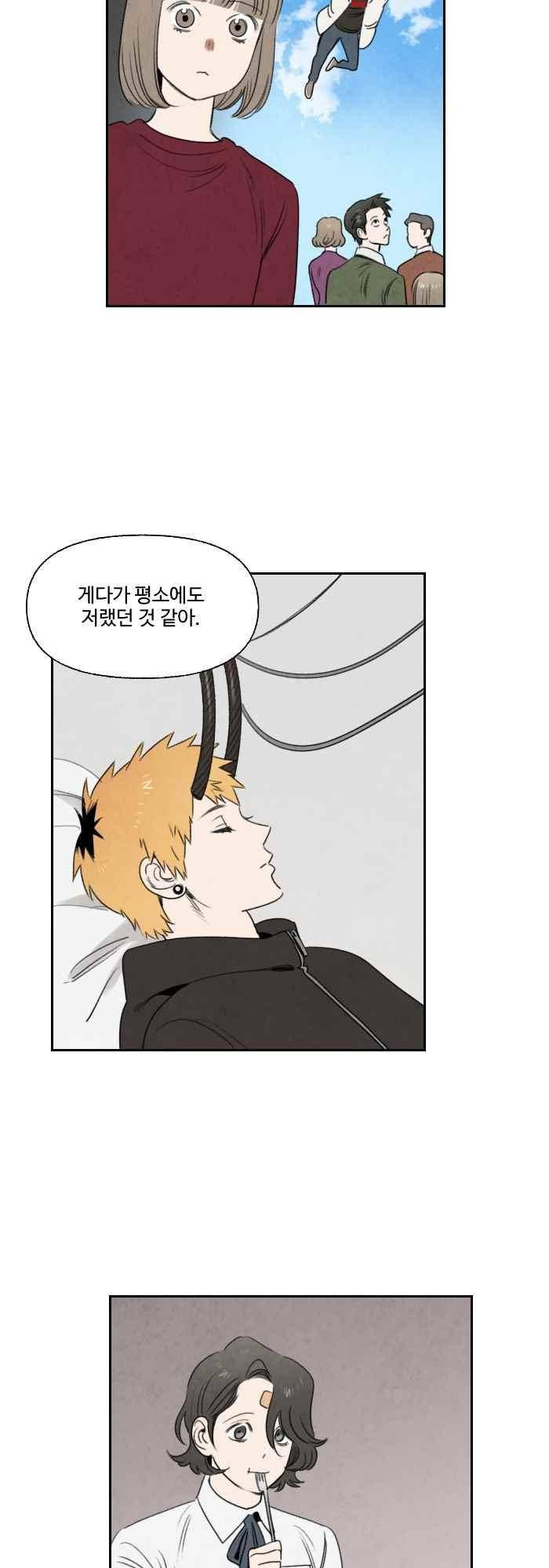 언더메이즈 80화 4