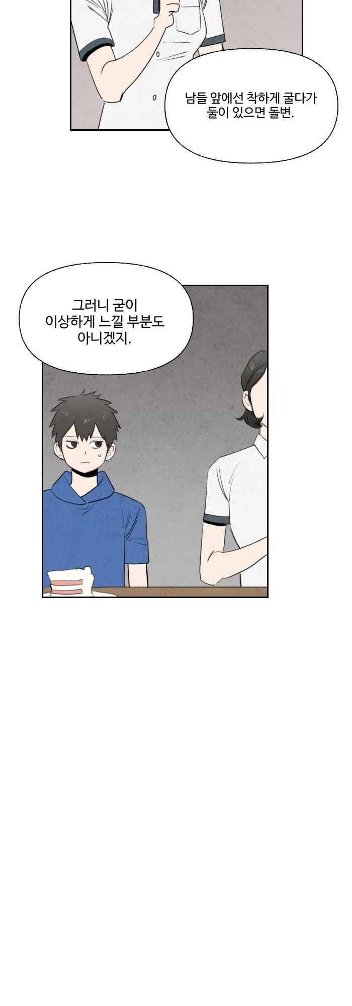 언더메이즈 80화 5