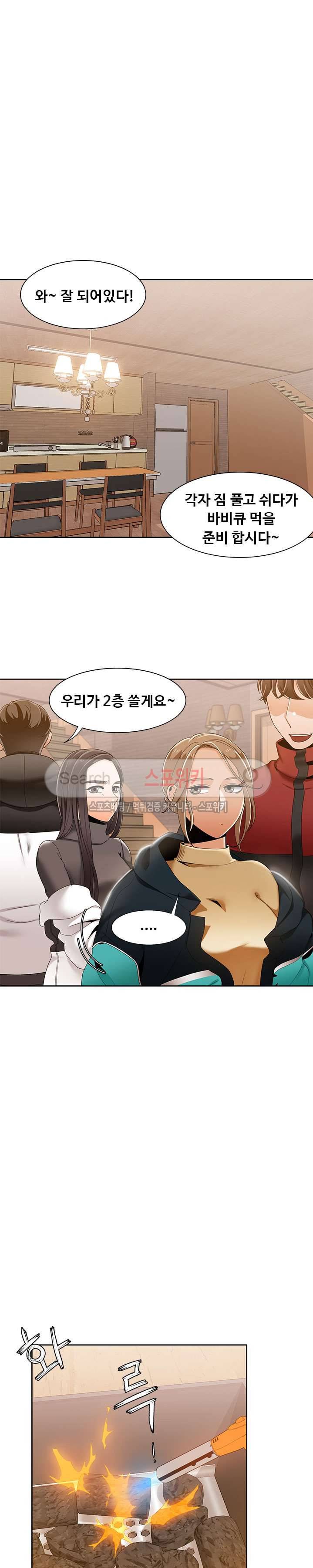 내기커플 45화 2