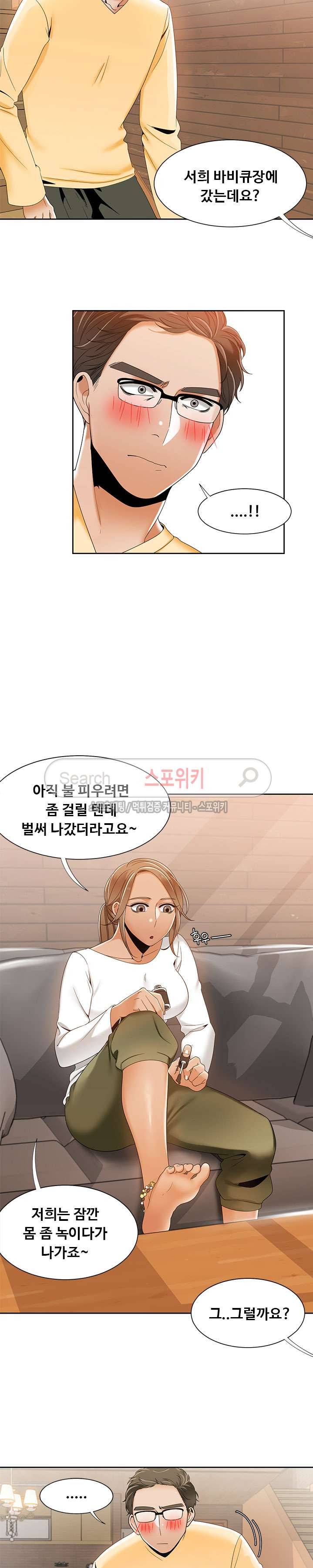 내기커플 45화 4