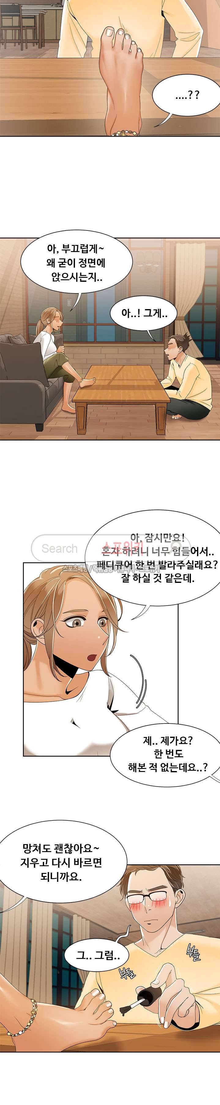 내기커플 45화 5