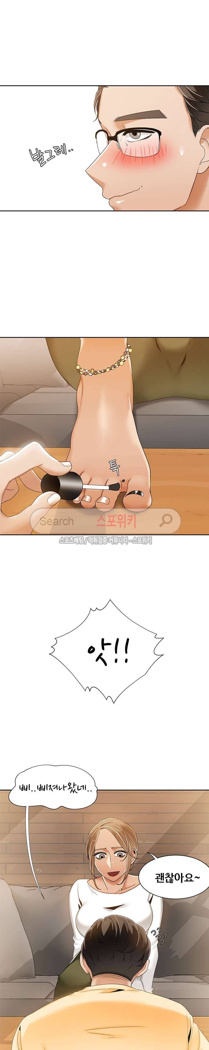 내기커플 45화 6