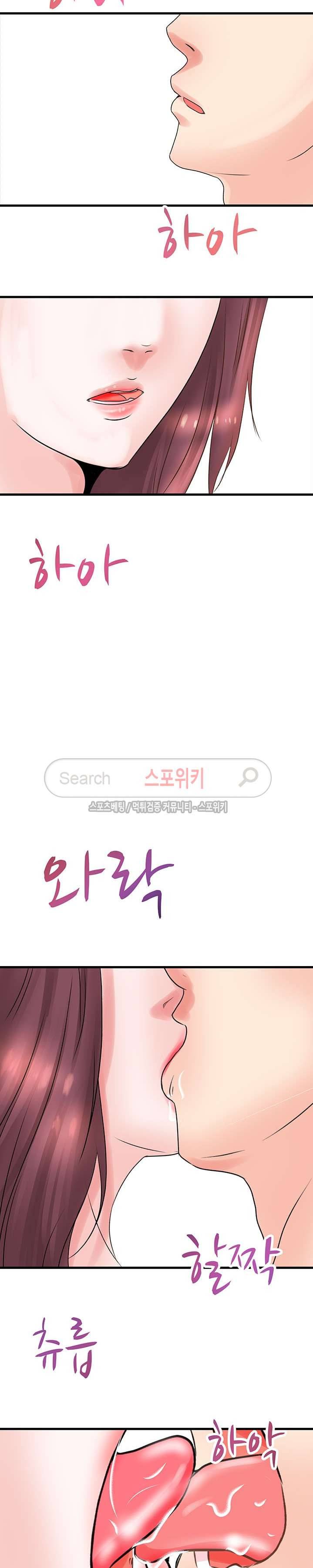 무너진 여체 23화 2