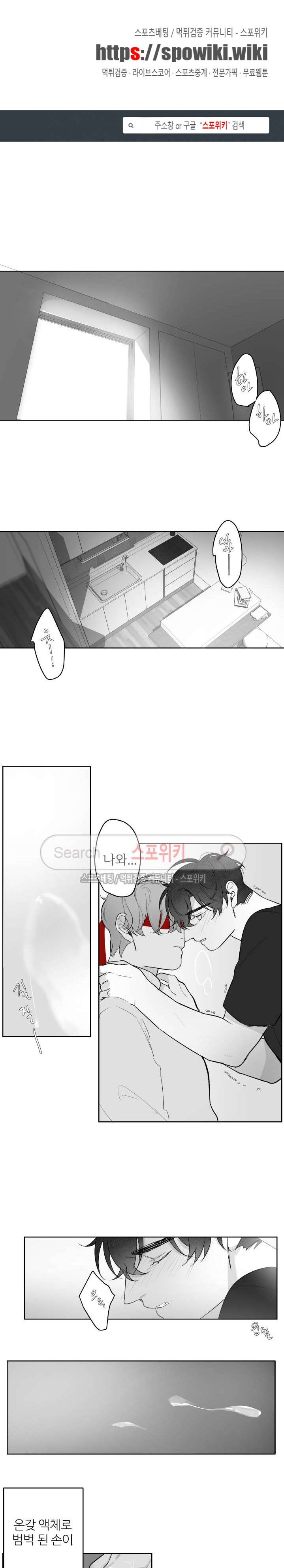 적색영역 28화 1