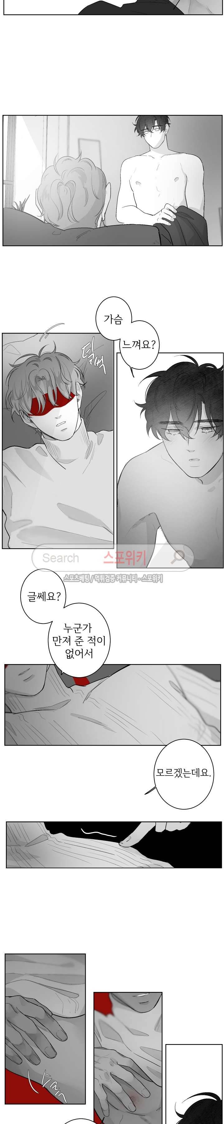 적색영역 28화 3