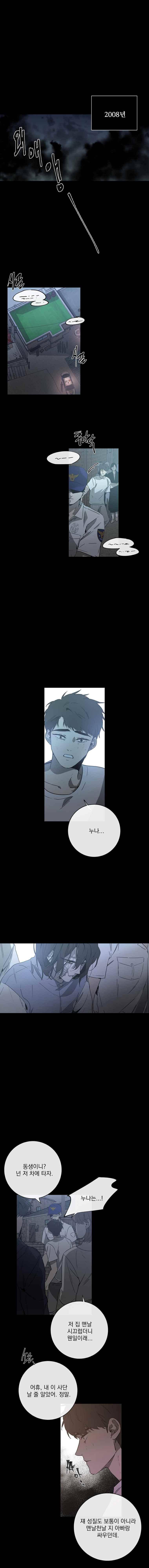더블랙LABEL 28화 1