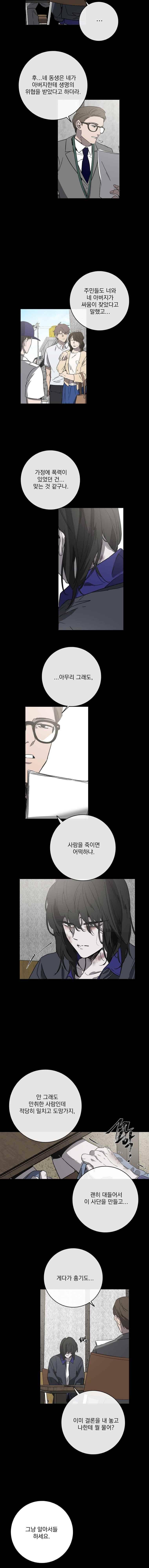 더블랙LABEL 28화 3