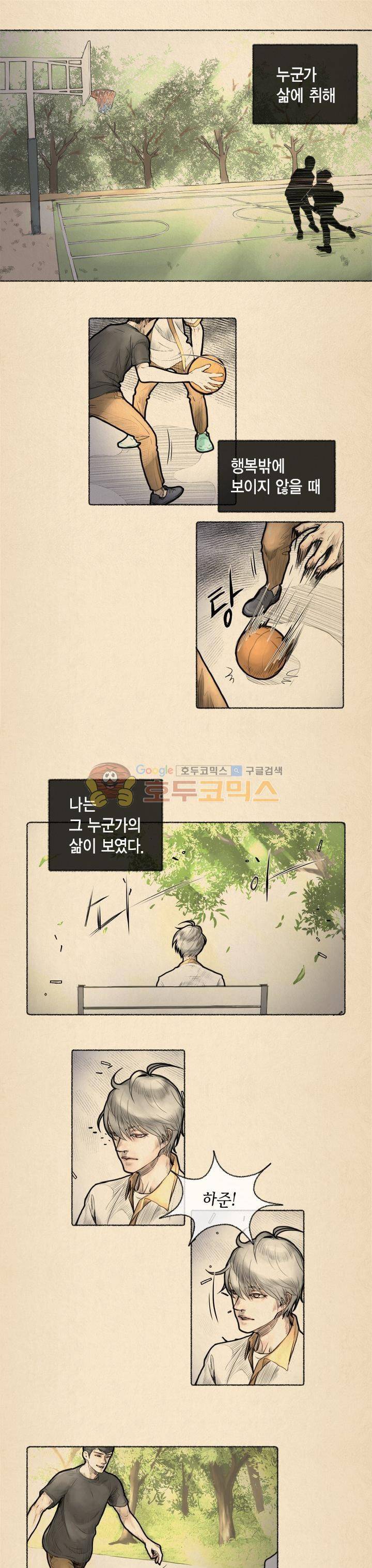 죽은 남자 5화 1