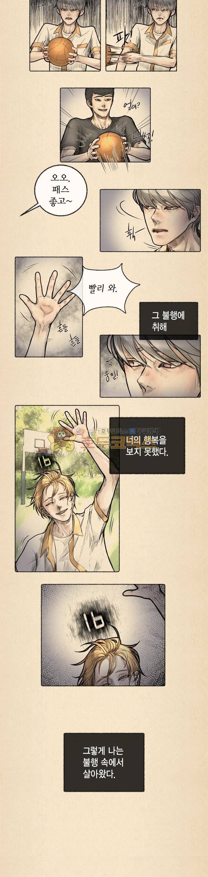 죽은 남자 5화 3