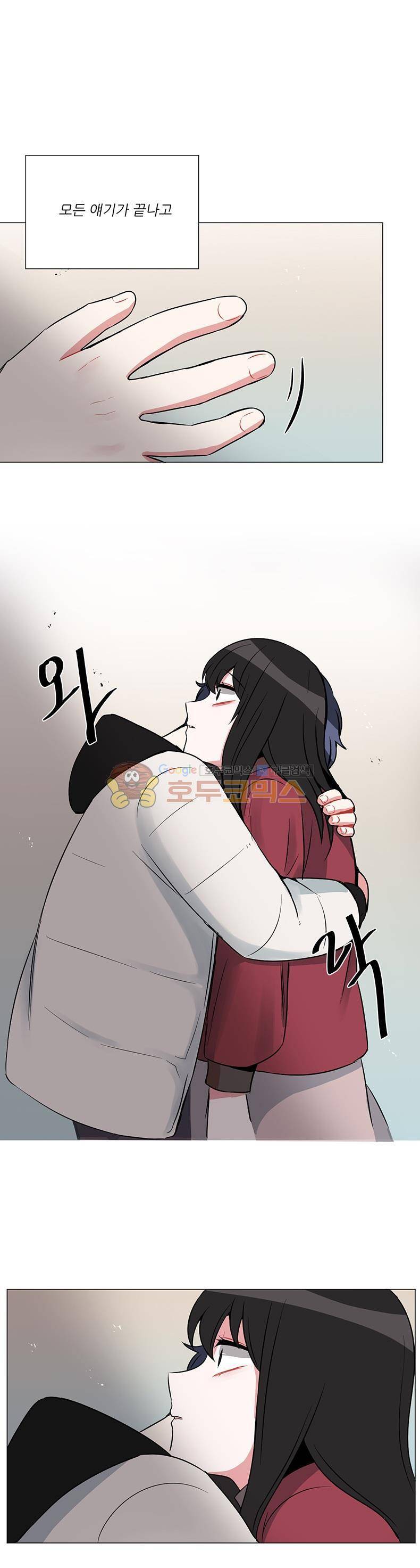 우주가 은하에 닿는 시간 44화 1