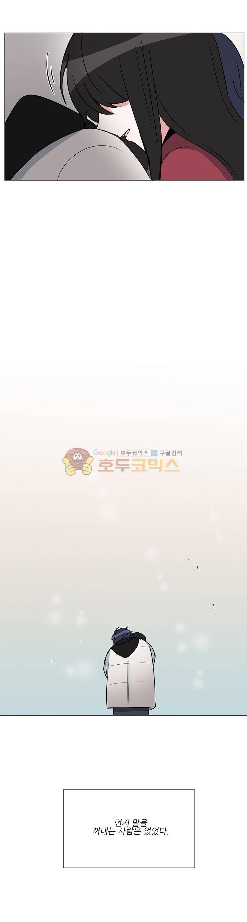 우주가 은하에 닿는 시간 44화 2