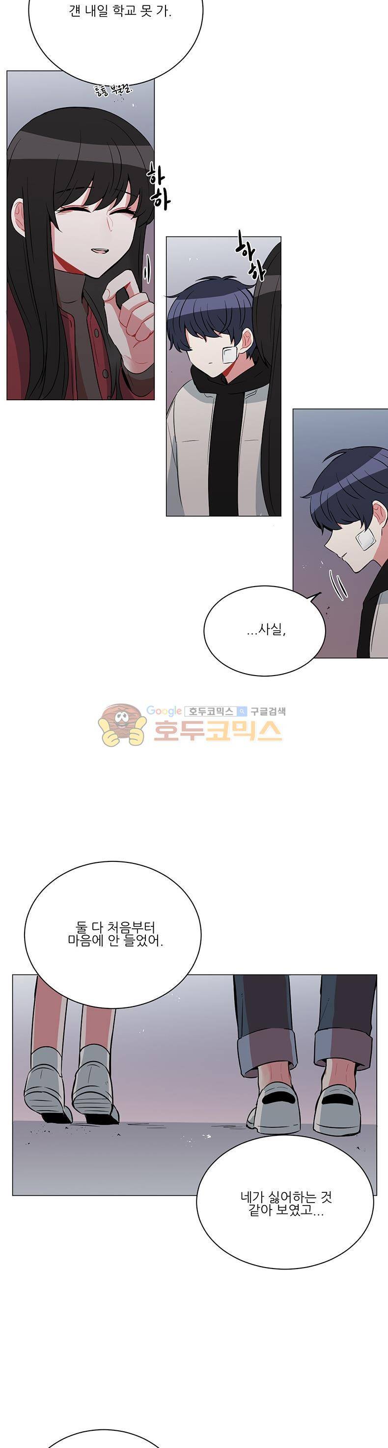 우주가 은하에 닿는 시간 44화 4