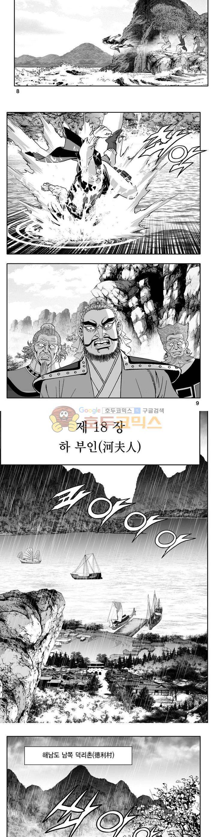 사자후 18권 2