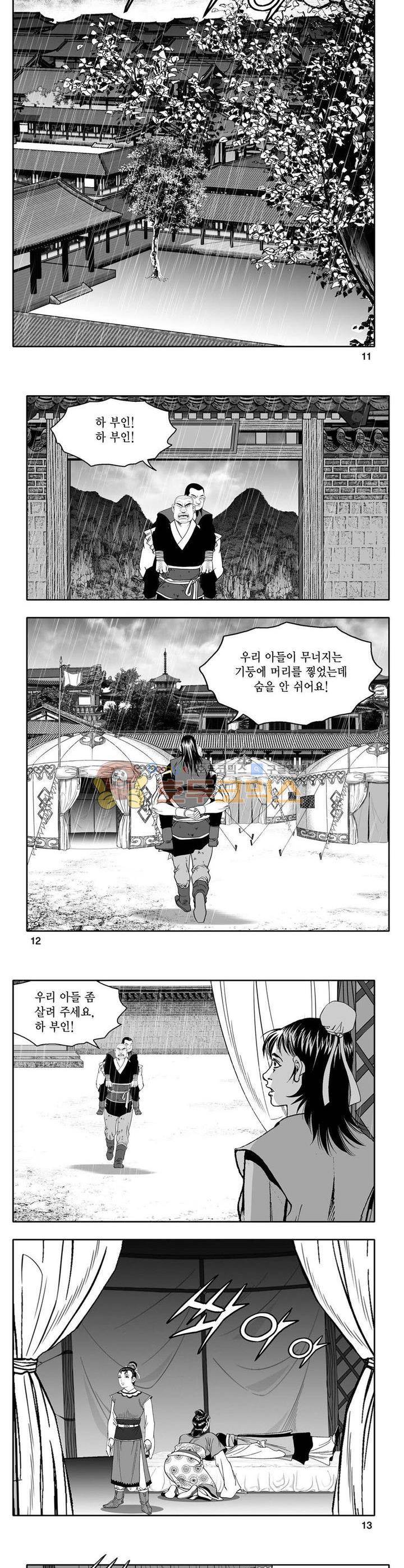 사자후 18권 3
