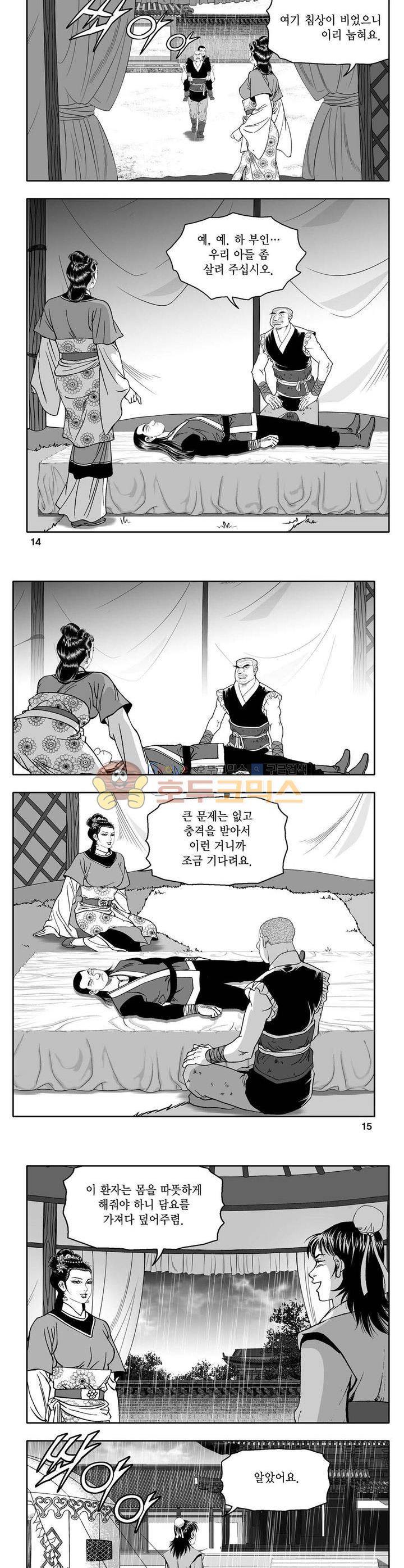 사자후 18권 4