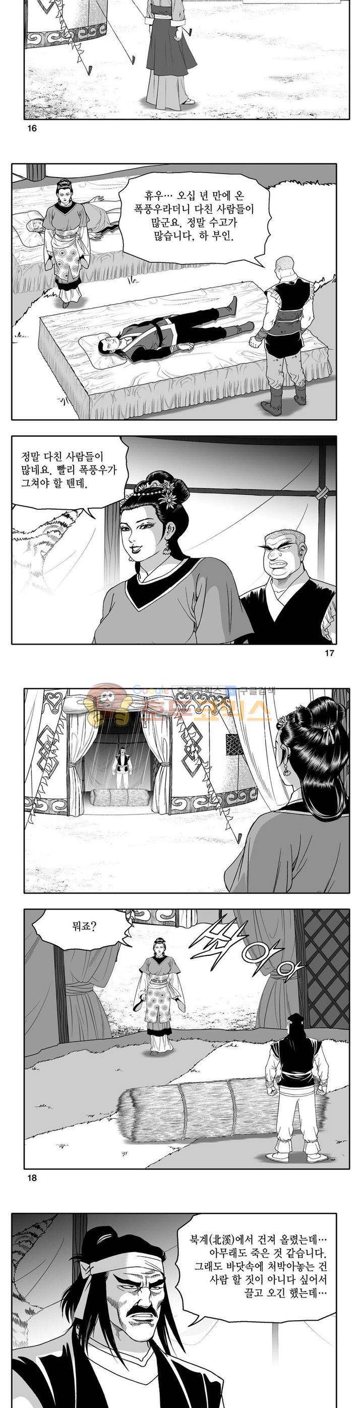 사자후 18권 5