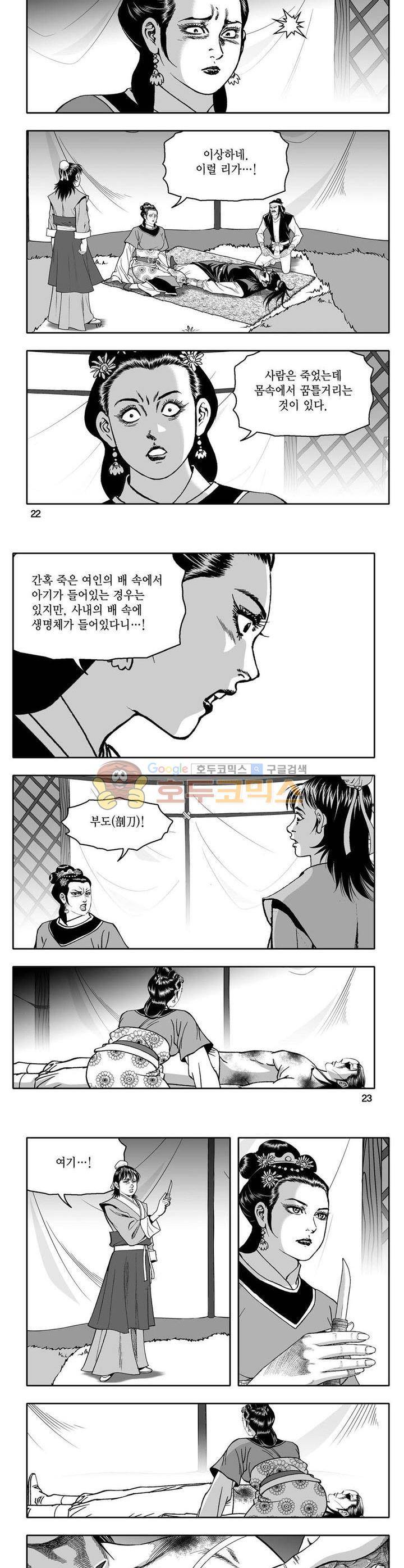 사자후 18권 7