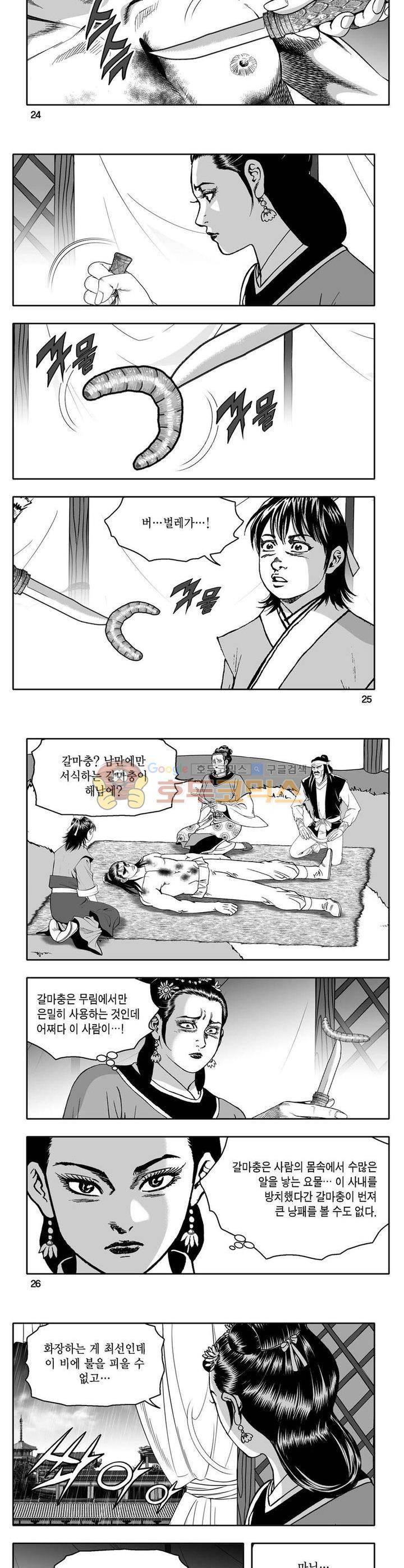 사자후 18권 8