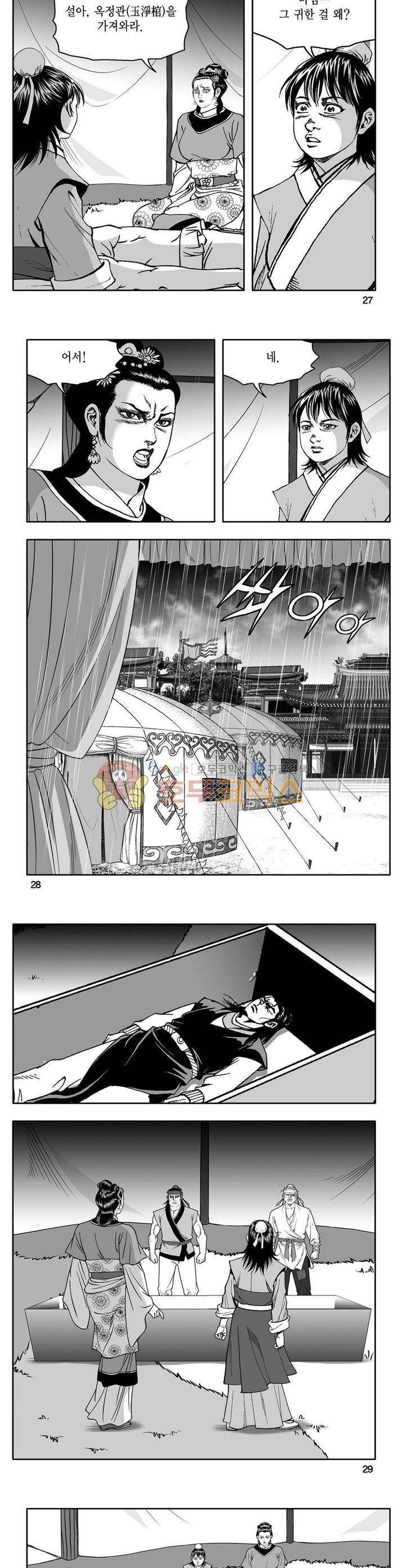 사자후 18권 9