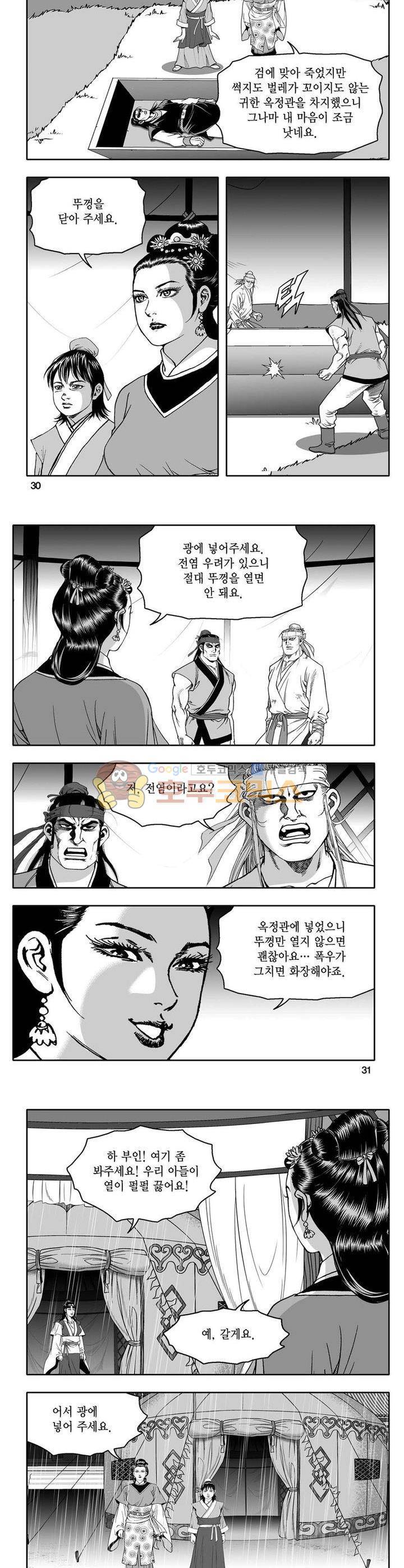 사자후 18권 10