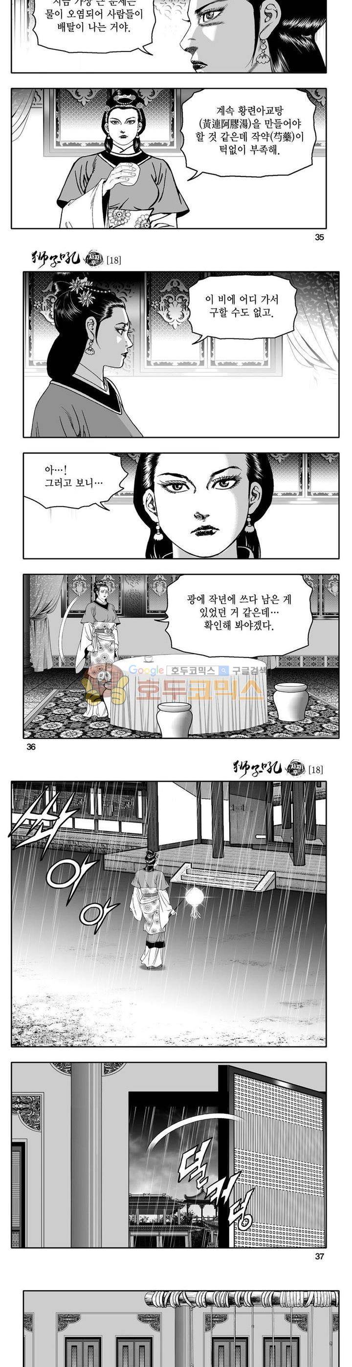 사자후 18권 12