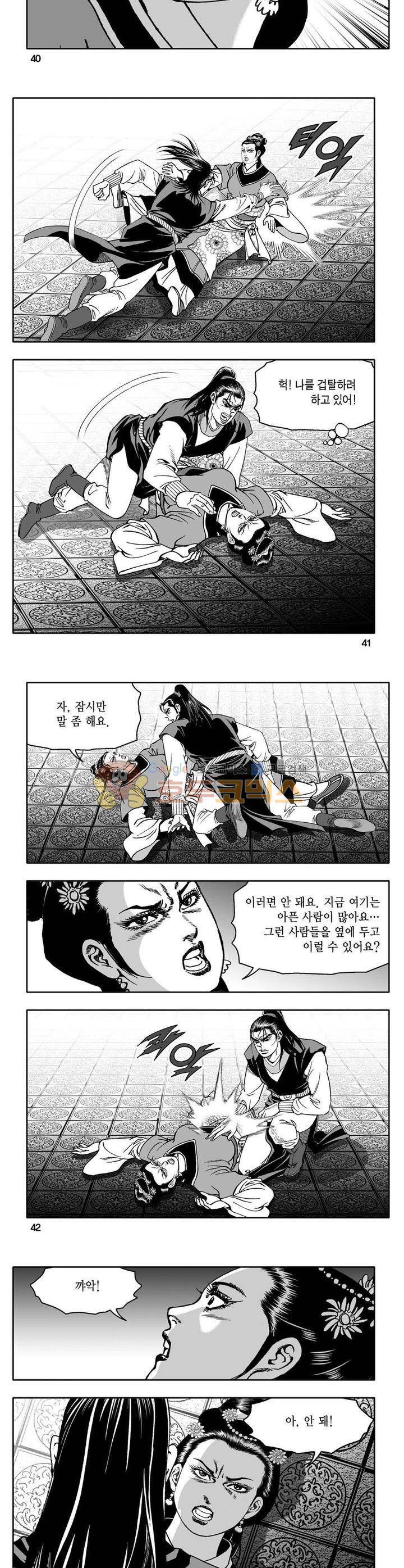 사자후 18권 14