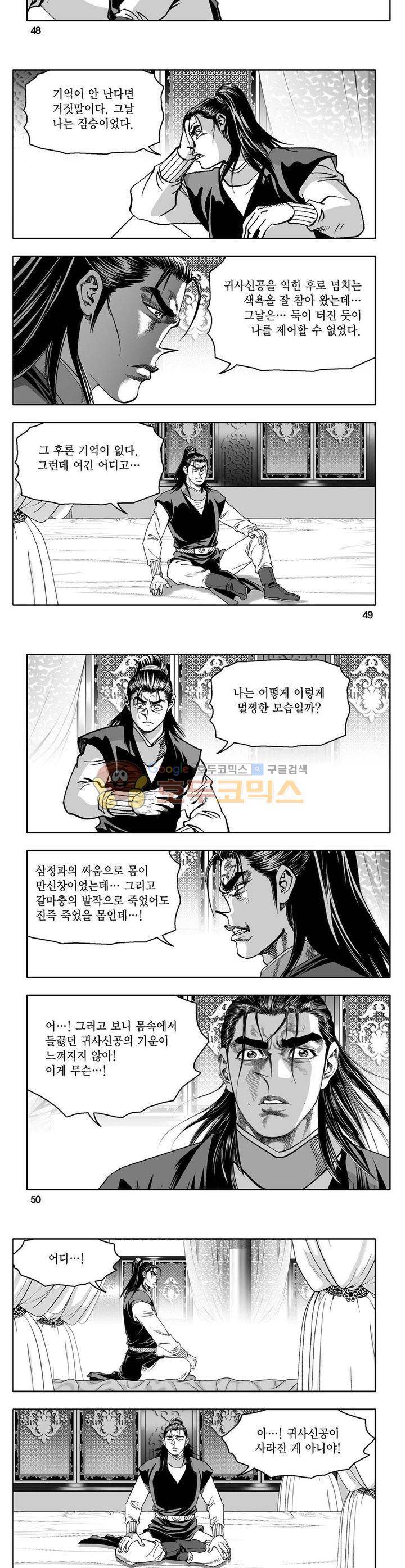 사자후 18권 17