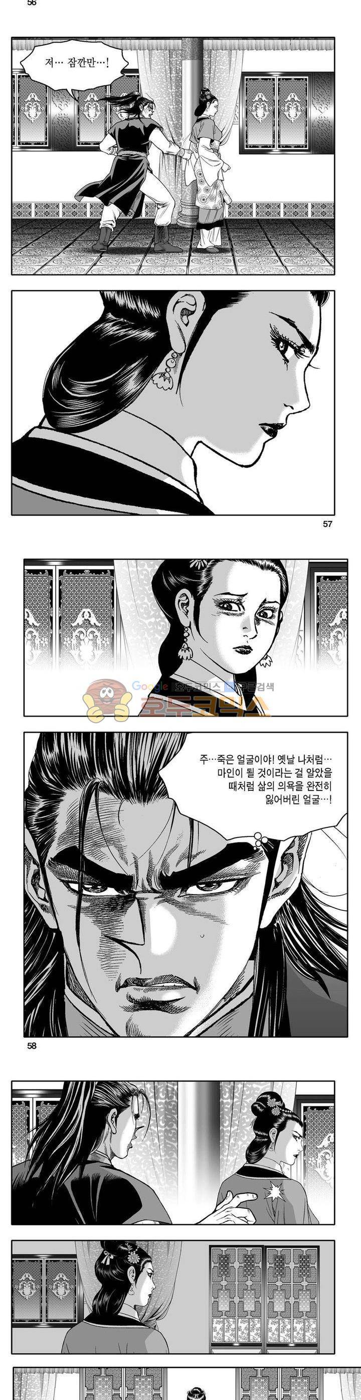 사자후 18권 20
