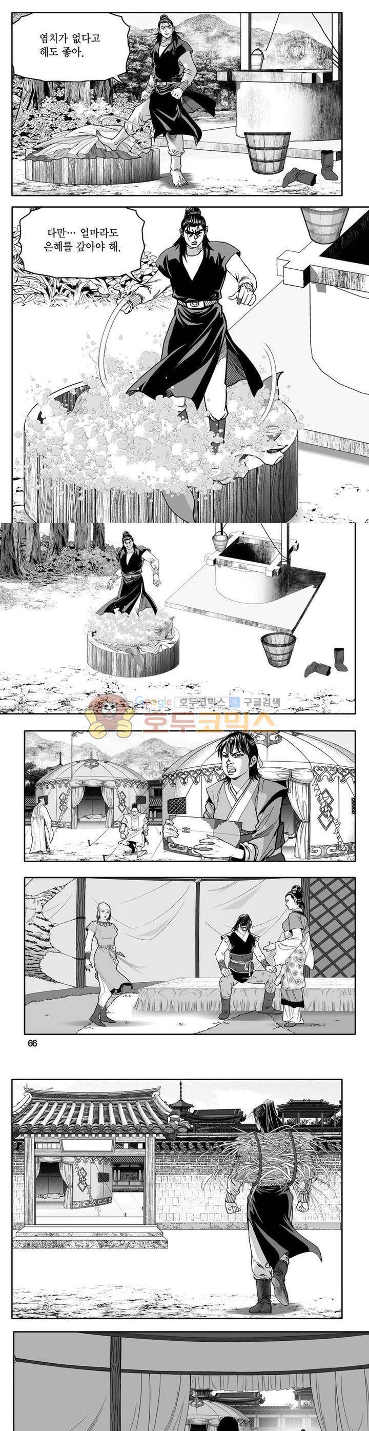 사자후 18권 23
