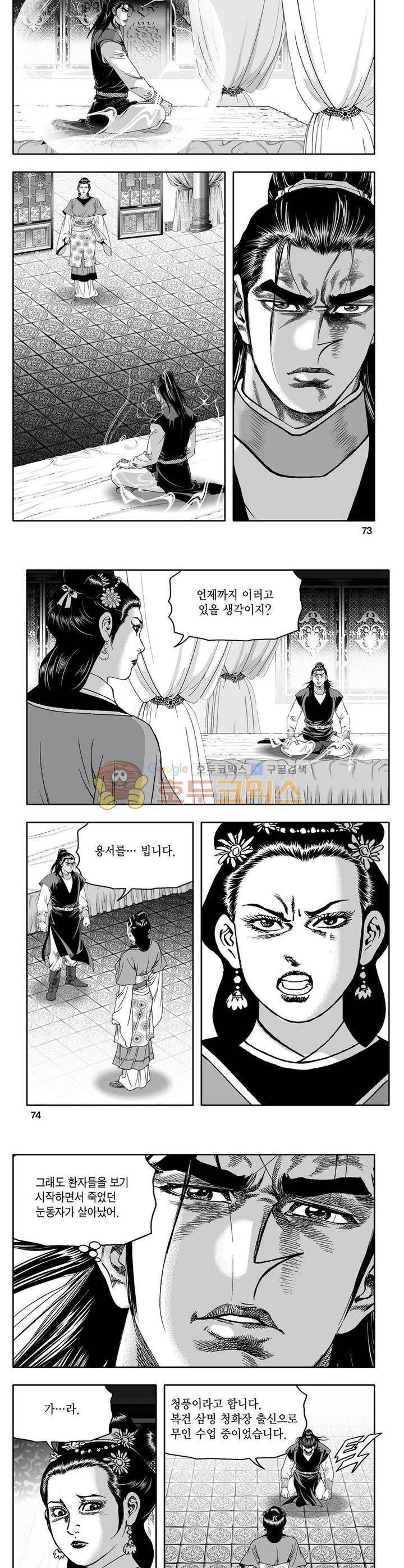 사자후 18권 26