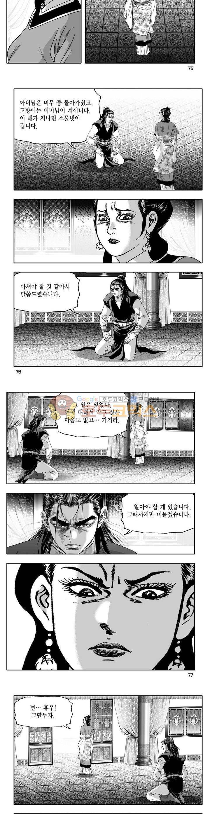 사자후 18권 27