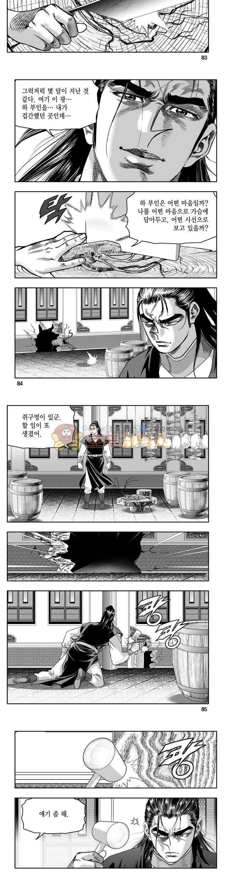 사자후 18권 30