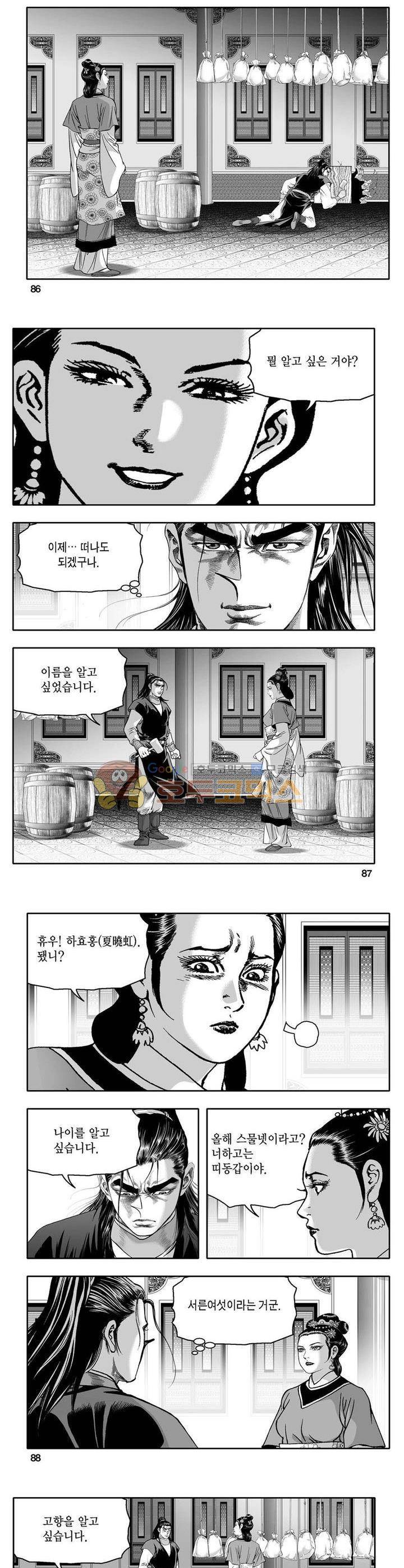 사자후 18권 31