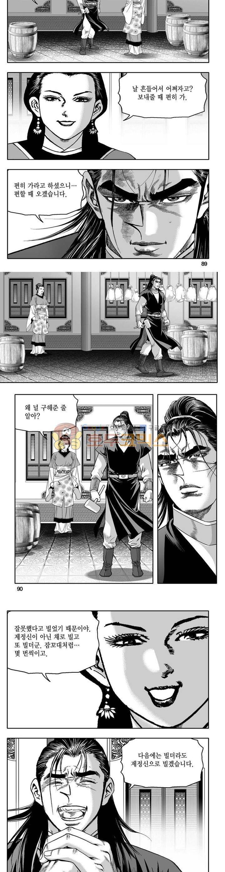 사자후 18권 32