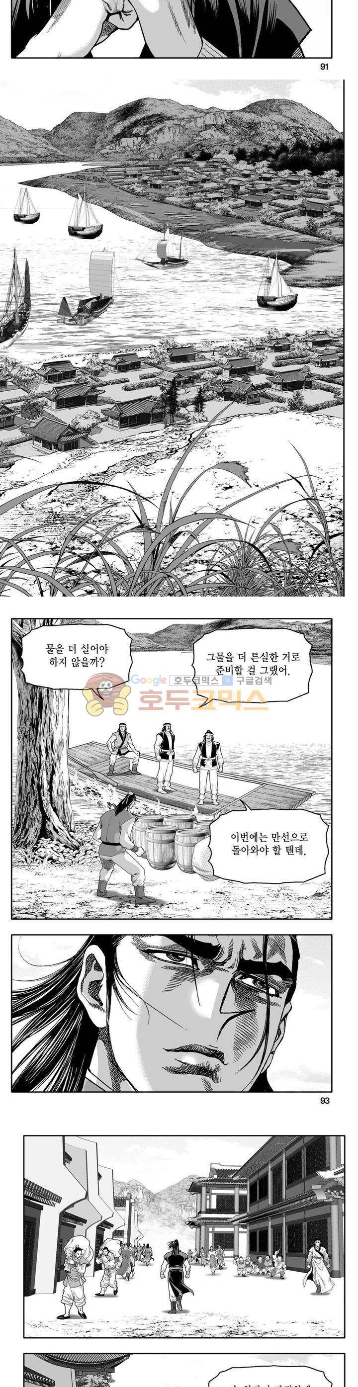 사자후 18권 33
