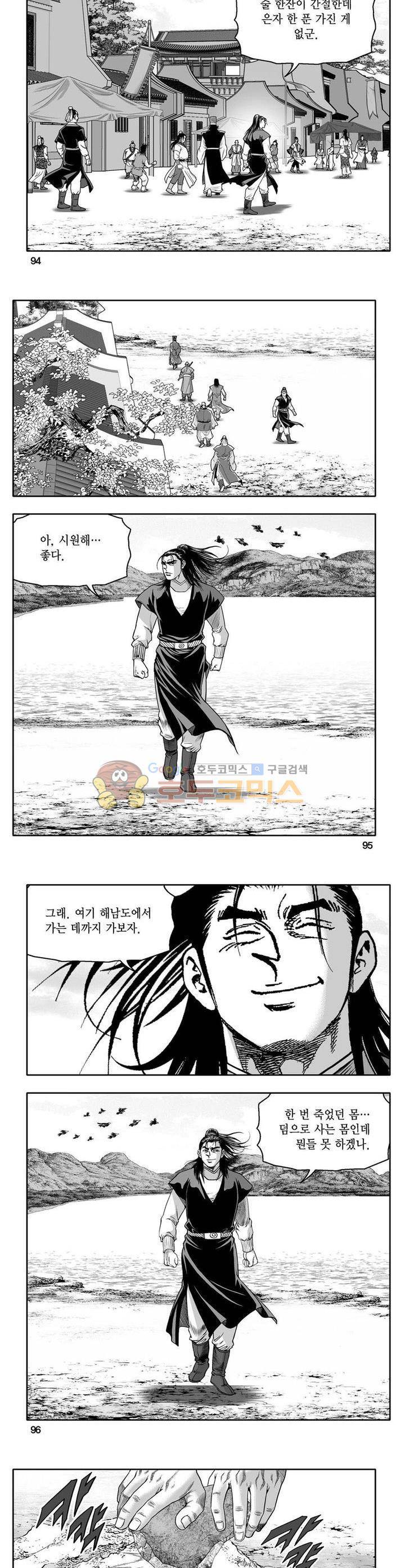 사자후 18권 34