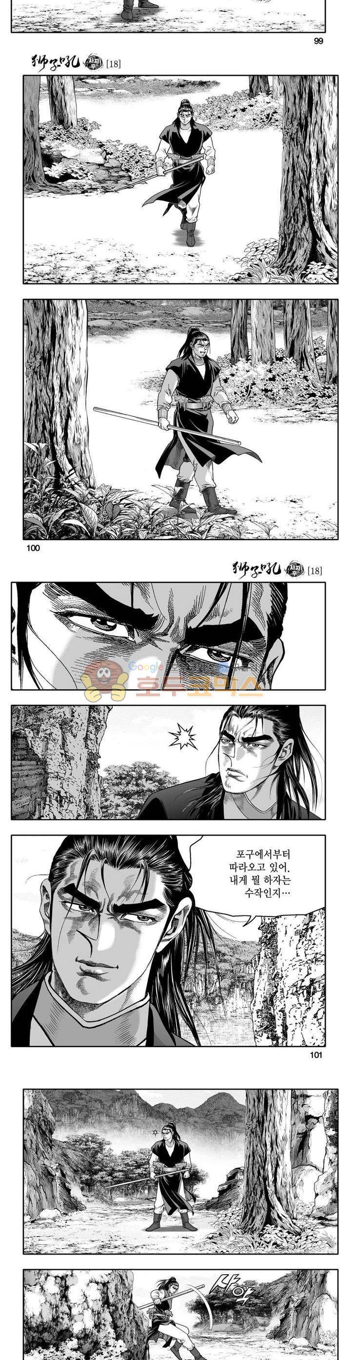 사자후 18권 36