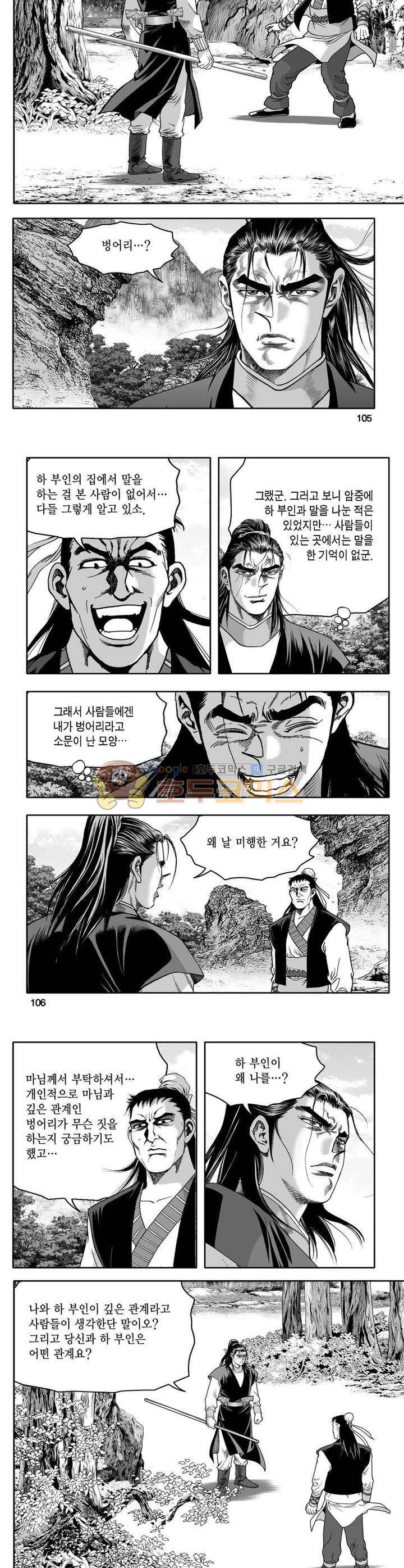 사자후 18권 38