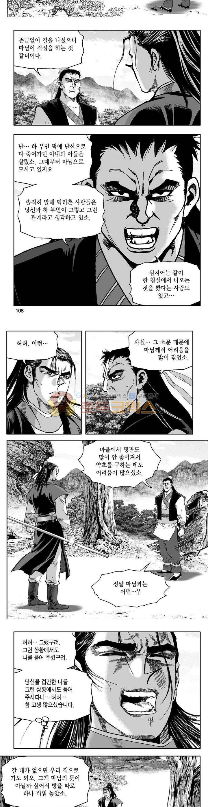 사자후 18권 39