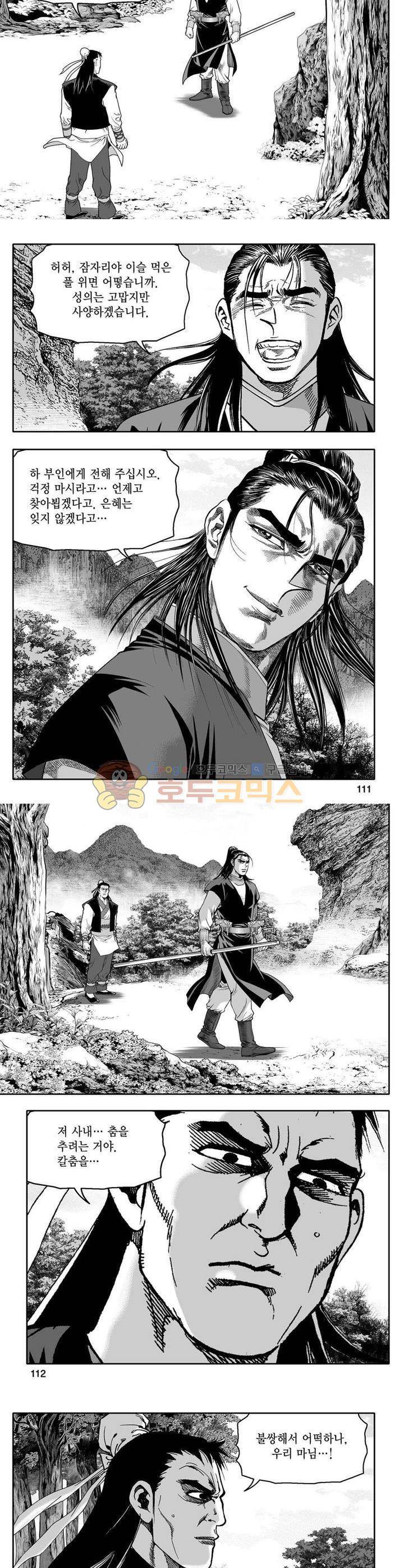 사자후 18권 40