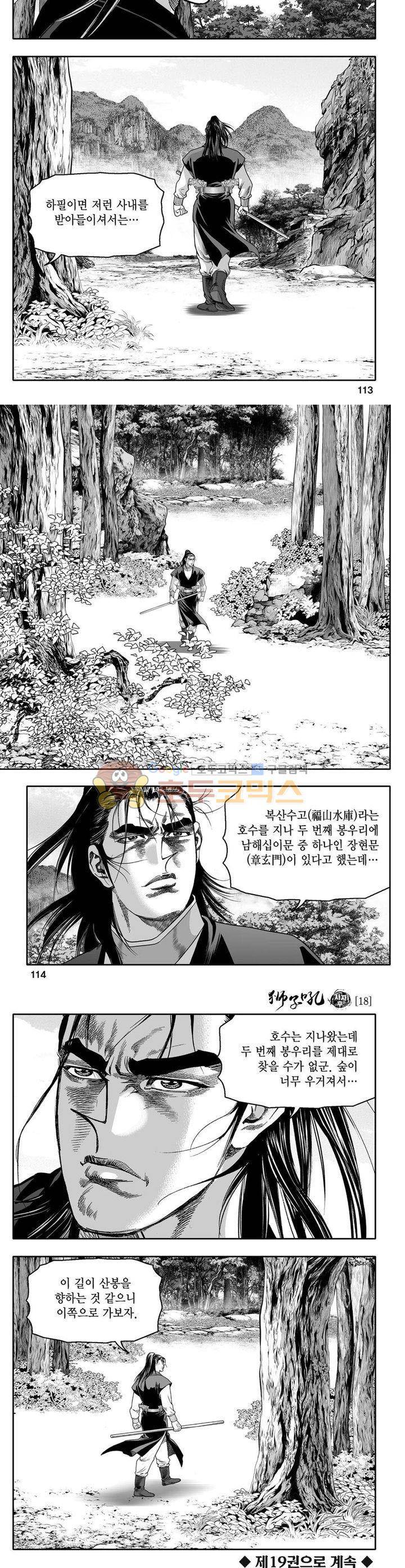 사자후 18권 41