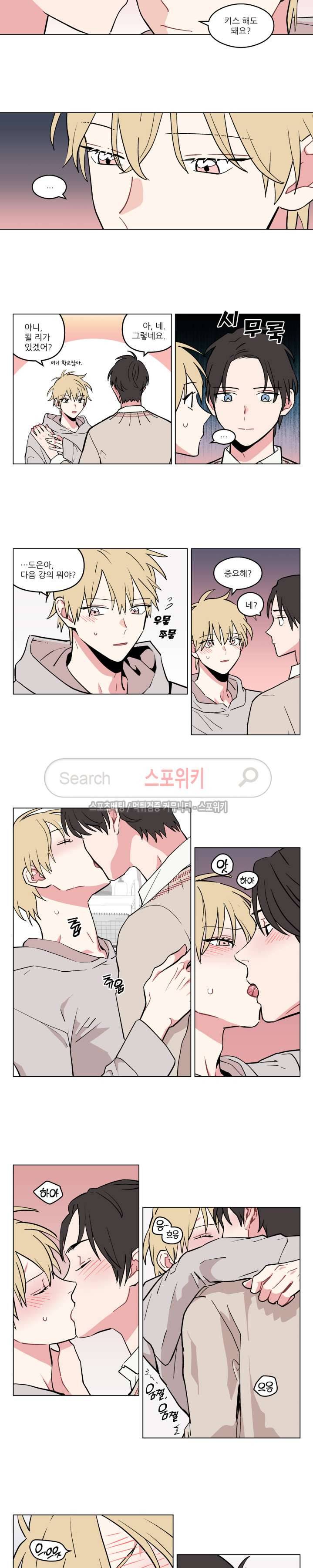 로맨틱 A+ 10화 2