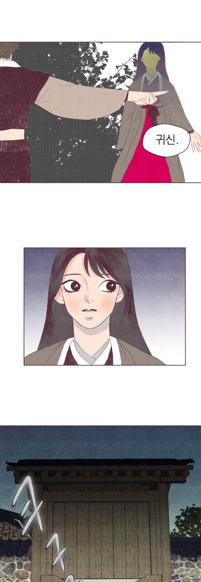 귀 기울이는 밤 34화 4