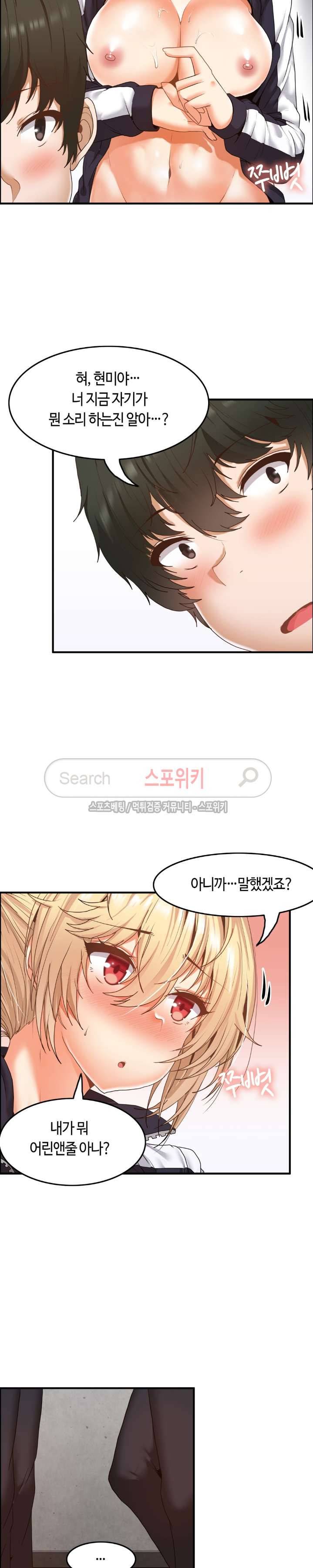 두 명의 이브 ~벽에 갇힌 여자~ 5화 2