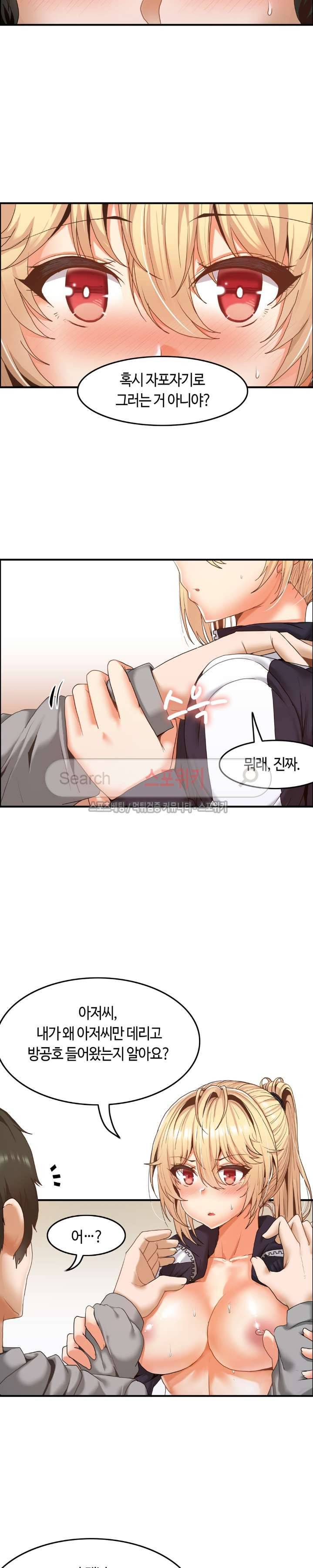 두 명의 이브 ~벽에 갇힌 여자~ 5화 4