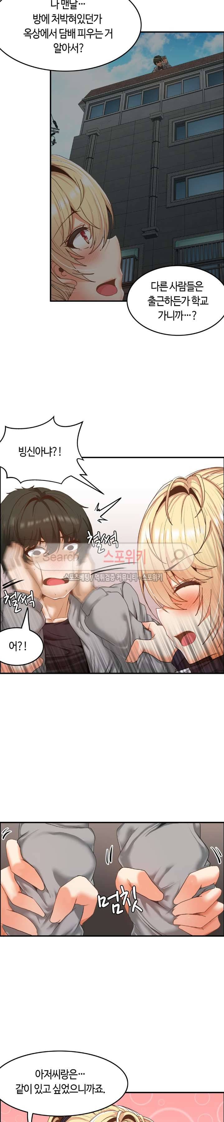 두 명의 이브 ~벽에 갇힌 여자~ 5화 5