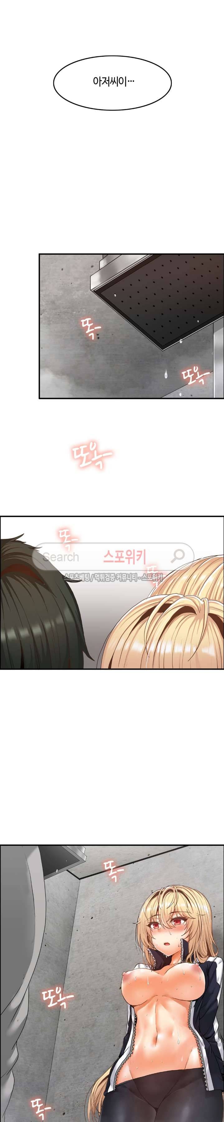 두 명의 이브 ~벽에 갇힌 여자~ 5화 8